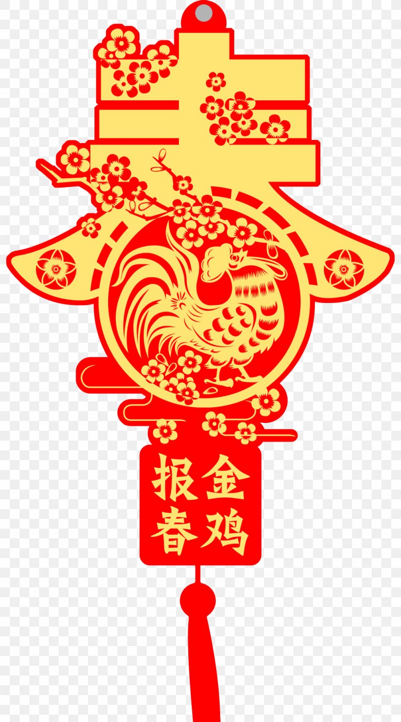Chinese New Year Papercutting Chinese Paper Cutting Chinese Zodiac, PNG, 1024x1842px, Chinese New Year, Area, Art, Chinese Paper Cutting, Chinese Zodiac Download Free