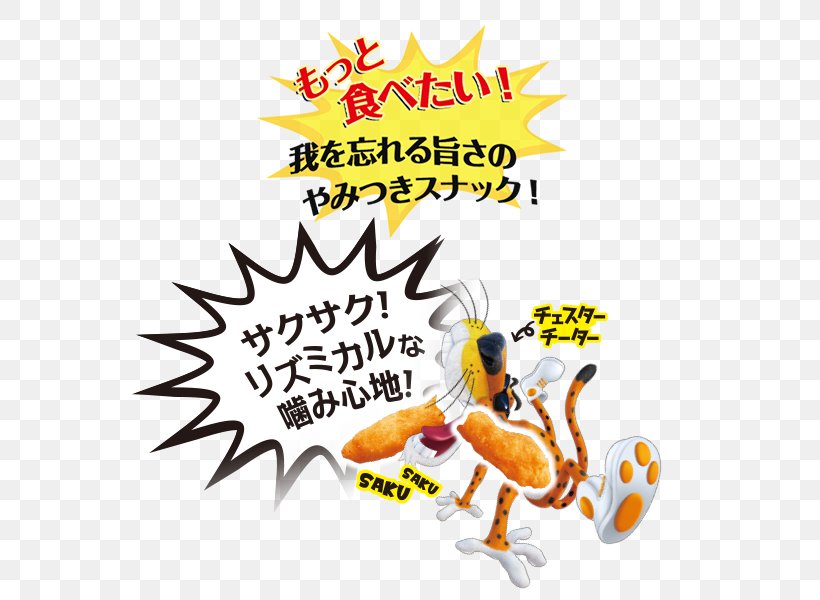 Japan Frito-Lay, Ltd. Cheetos Fritos Business, PNG, 588x600px, Fritolay, Animal Figure, Area, Beak, Brand Download Free