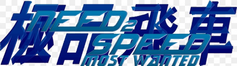 Need For Speed: Most Wanted Five Nights At Freddy's 2 Logo Fan Art Video Game, PNG, 1024x286px, Need For Speed Most Wanted, Advertising, Art, Banner, Barraki Download Free