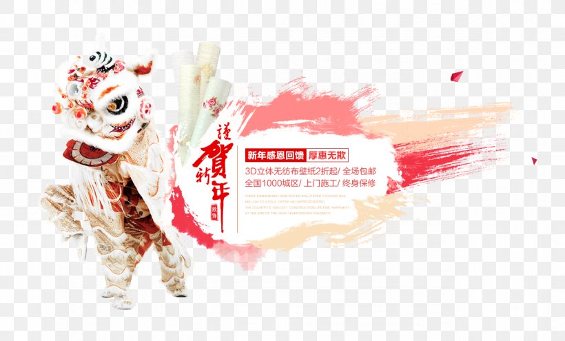 Chinese New Year Fundal Lion Dance Download, PNG, 1274x770px, Chinese New Year, Advertising, Art, Brand, Chinoiserie Download Free