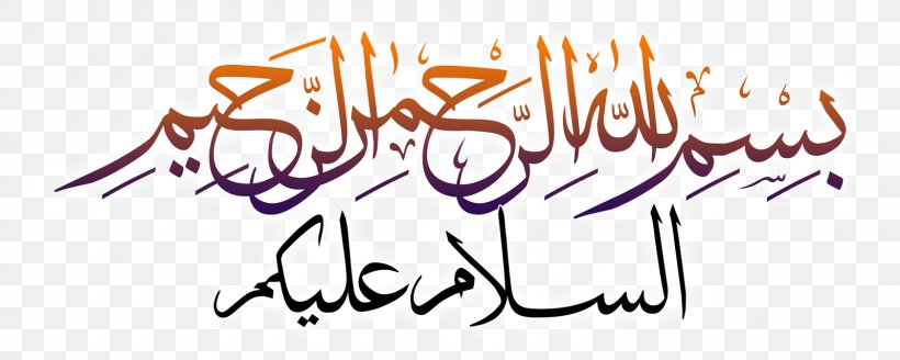 Qur'an Basmala Allah Calligraphy, PNG, 1600x640px, Qur An, Allah, Arrahman, Art, Basmala Download Free