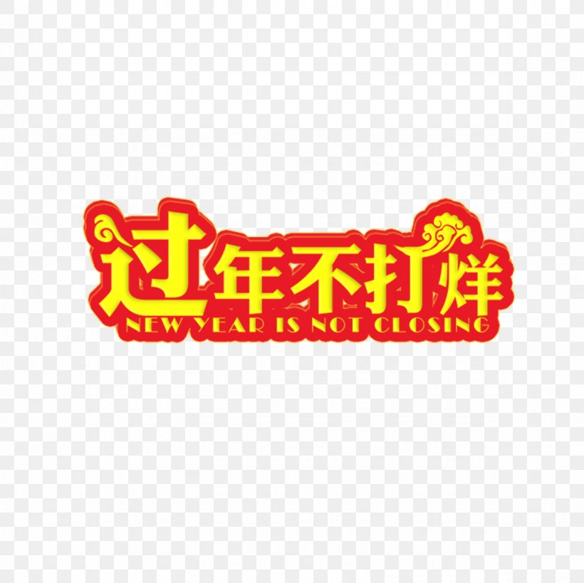Chinese New Year Firecracker, PNG, 1181x1181px, Chinese New Year, Area, Brand, Firecracker, Gratis Download Free