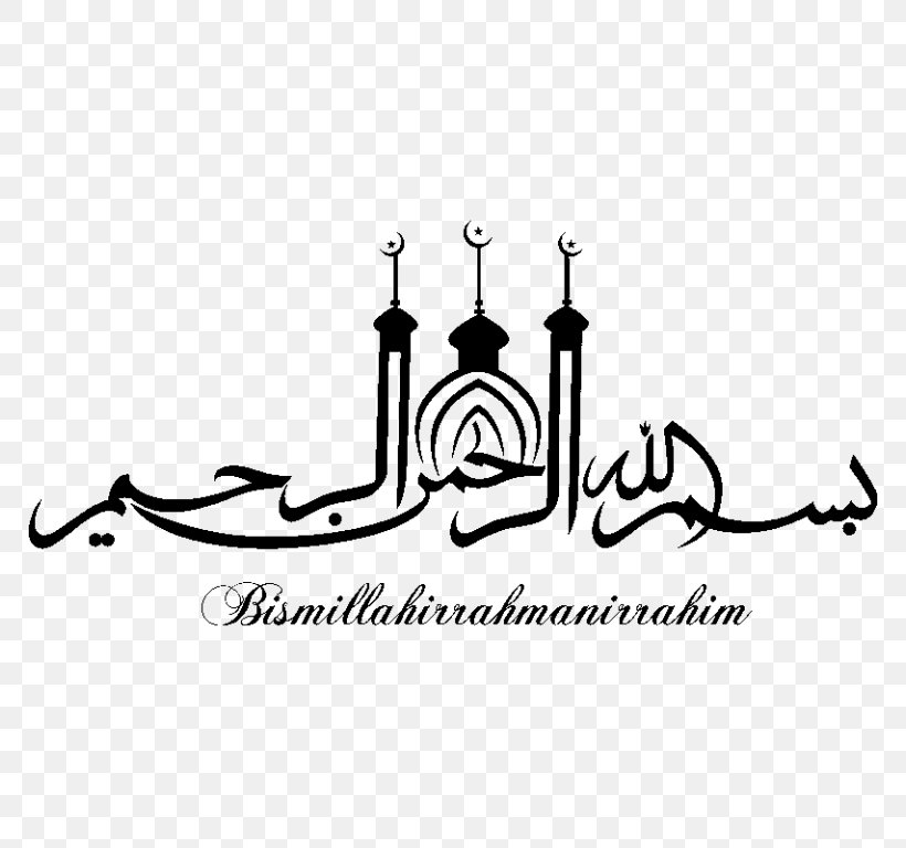 El Coran (the Koran, Spanish-Language Edition) (Spanish Edition) Basmala Islam Calligraphy, PNG, 768x768px, Basmala, Allah, Arabic, Arabic Calligraphy, Art Download Free
