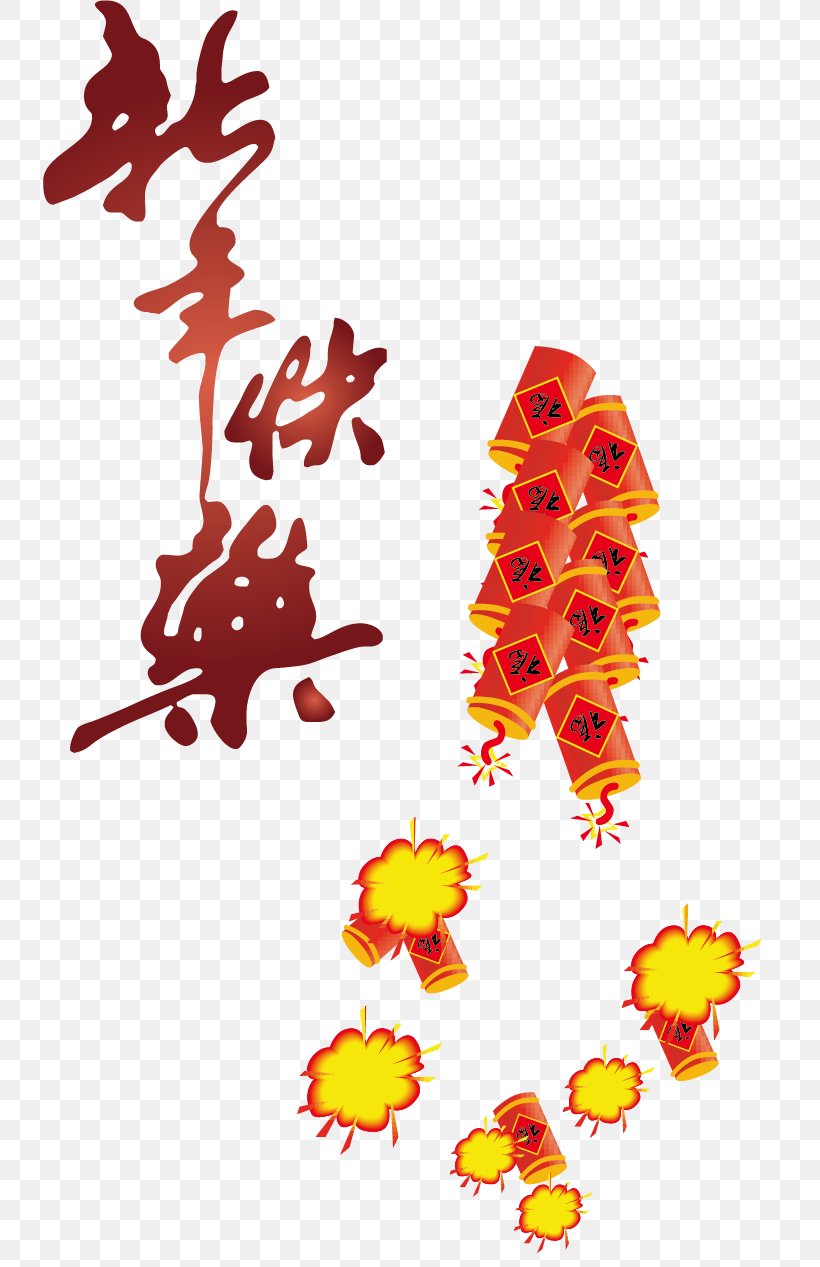 Firecracker Chinese New Year, PNG, 734x1267px, Firecracker, Animation, Art, Border, Cartoon Download Free