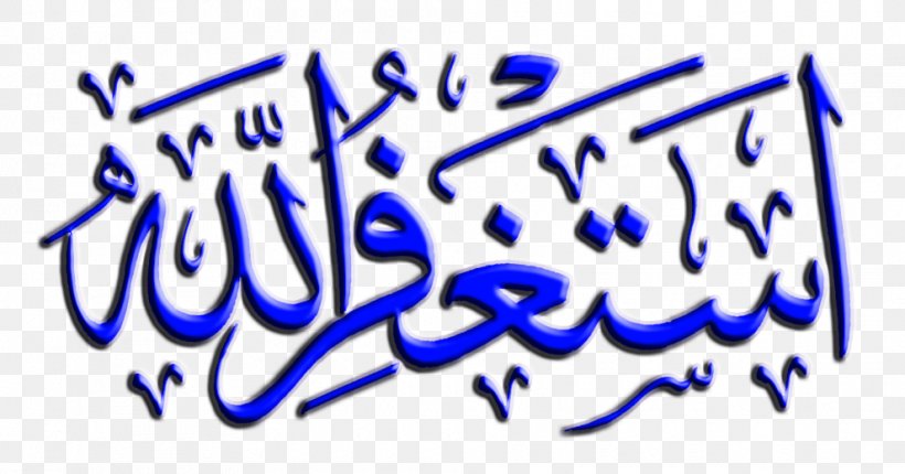 Istighfar Islam Arabic Calligraphy Allah, PNG, 990x520px, Istighfar, Allah, Alqalam, Arabic, Arabic Calligraphy Download Free
