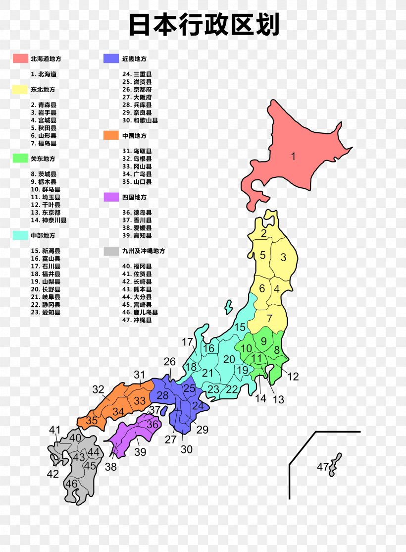 Prefectures Of Japan Hokkaido Map Japanese Language, PNG, 2511x3414px, Prefecture, Area, Art, Culture Of Japan, Diagram Download Free