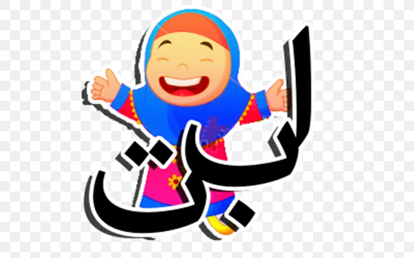 Islam Muslim Child, PNG, 512x512px, Islam, Artwork, Cartoon, Child, Eid Mubarak Download Free