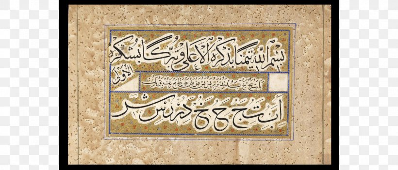 Abbasid Caliphate Baghdad Calligraphy Islamic Calligrapher Writing, PNG, 1600x685px, Abbasid Caliphate, Baghdad, Caliphate, Calligraphy, Ibn Albawwab Download Free
