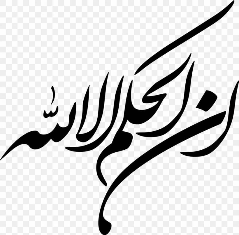 Quran Arabic Calligraphy Islamic Art Islamic Calligraphy, PNG, 901x887px, Quran, Alhamdulillah, Allah, Arabic Calligraphy, Art Download Free