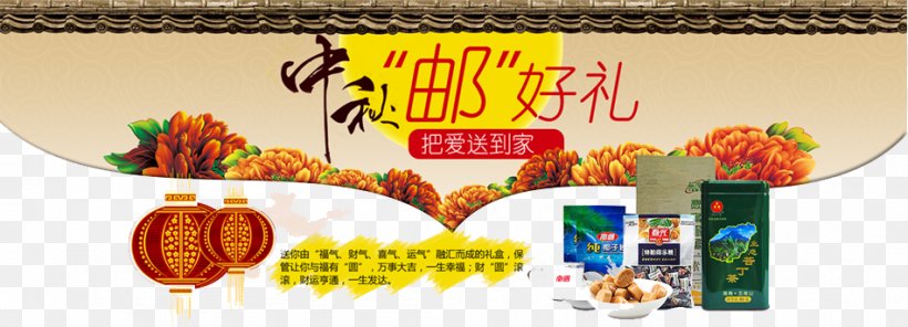 Mid-Autumn Festival Download, PNG, 950x344px, Midautumn Festival, Advertising, Autumn, Brand, Cuisine Download Free