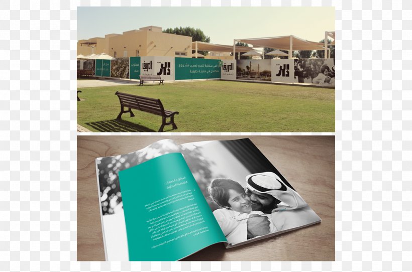 Brand Advertising Al Merief Graphic Design, PNG, 1024x677px, Brand, Abu Dhabi, Advertising, Arabian Peninsula, Brochure Download Free