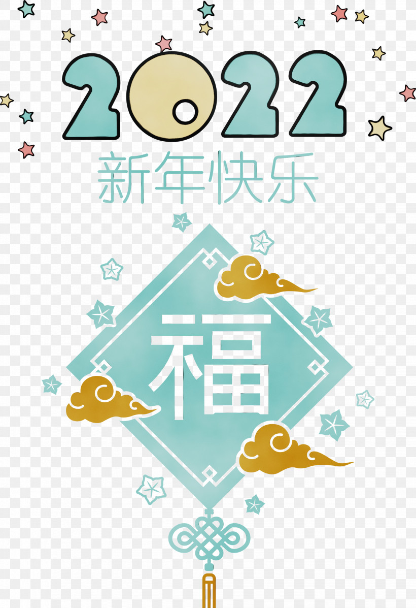 Cartoon Media Line Art Lunar New Year Greetings Silhouette, PNG, 2054x3000px, Happy Chinese New Year, Cartoon, Line Art, Media, Paint Download Free