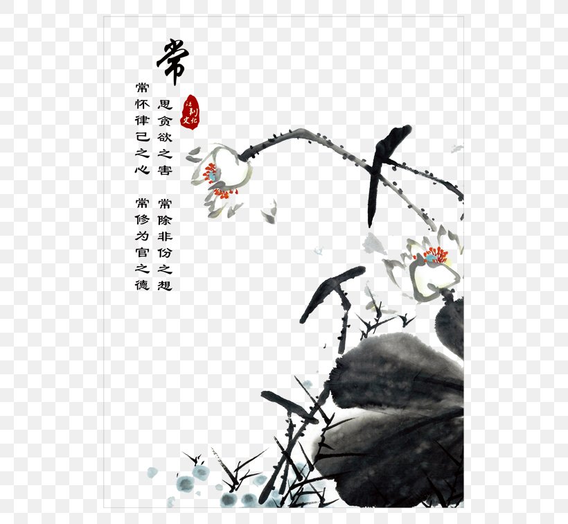 Ink Wash Painting Nelumbo Nucifera Chinese Painting, PNG, 567x756px, China, Art, Asian Art, Bird, Black And White Download Free