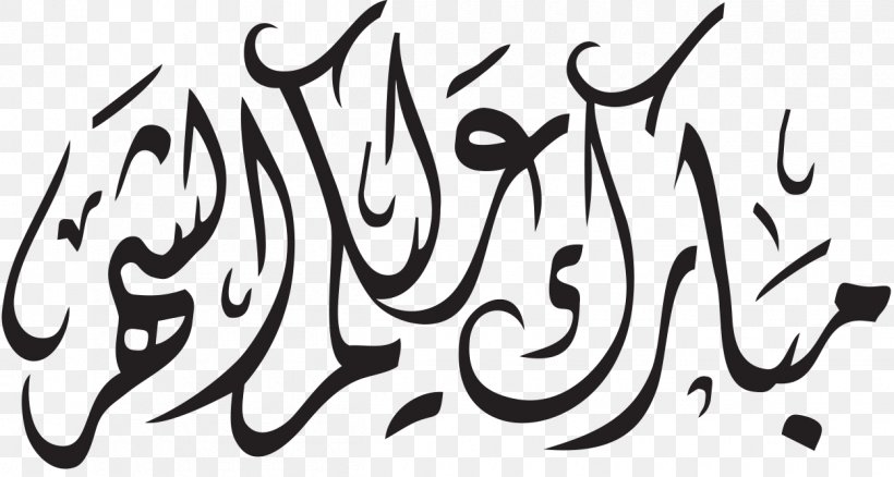Ramadan Greeting Mosque Vector Graphics Eid Mubarak, PNG, 1250x669px, Ramadan, Art, Artwork, Black, Black And White Download Free
