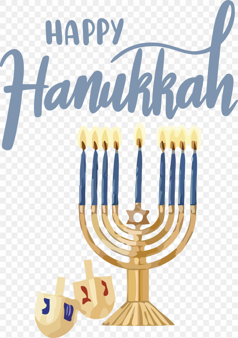 Hanukkah Happy Hanukkah, PNG, 2116x3000px, Hanukkah, Happy Hanukkah, Menorah, Meter Download Free