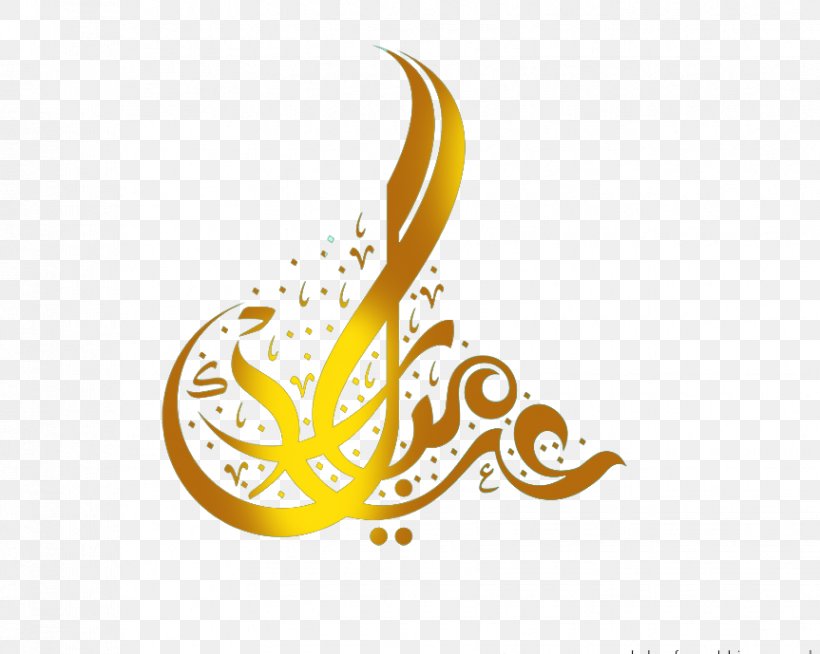 Eid Al Fitr Eid Mubarak Arabic Calligraphy Muslim Islam Png