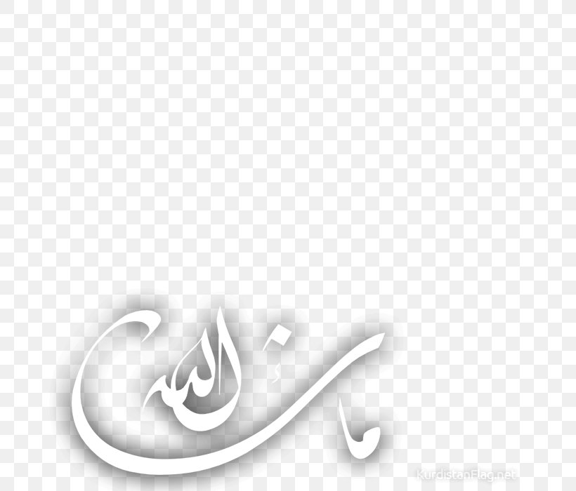 Flag Of Kurdistan Mashallah Islamic Calligraphy, PNG, 700x700px, Kurdistan, Alhamdulillah, Allah, Black And White, Body Jewelry Download Free
