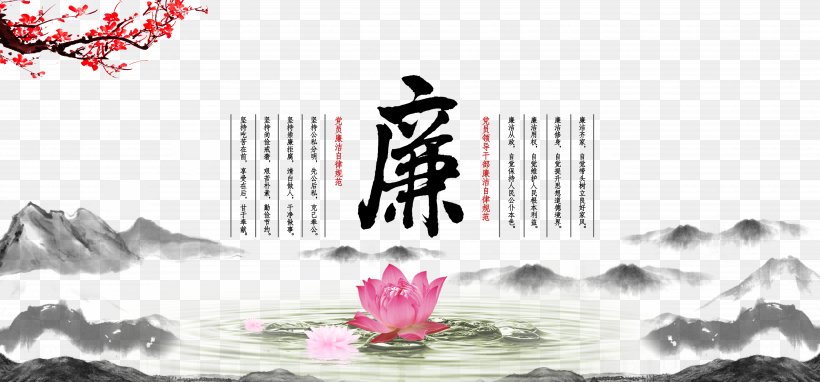 Poster, PNG, 7087x3307px, Poster, Advertising, Brand, Calligraphy, Flower Download Free