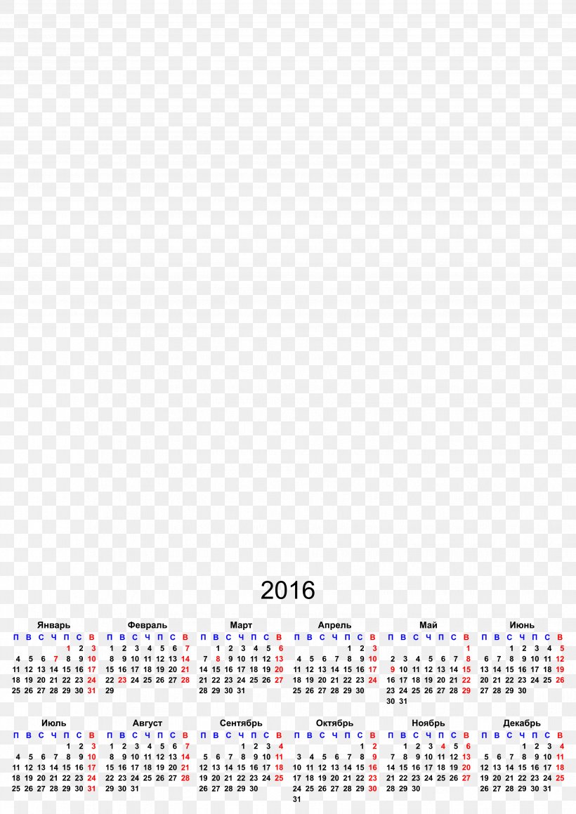 Calendar 0 1 Time 2, PNG, 3508x4962px, 2015, 2016, 2017, 2018, Calendar Download Free