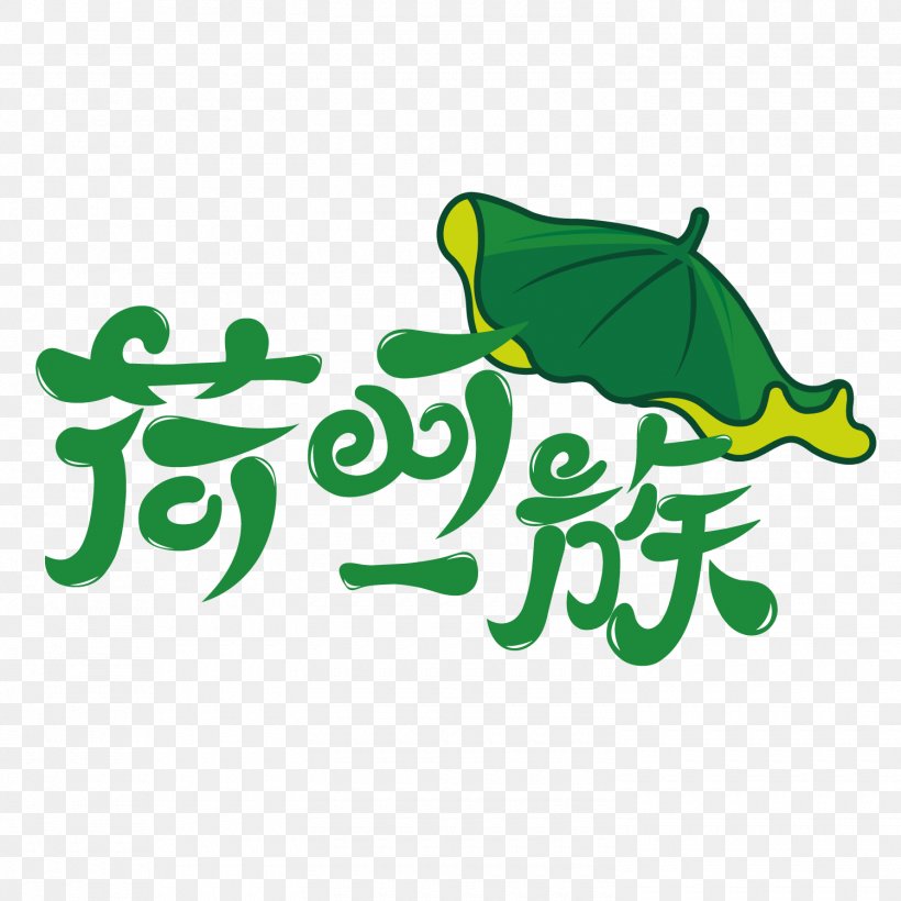 Logo Omurice Cooked Rice, PNG, 1500x1501px, Logo, Amphibian, Area, Brand, Cooked Rice Download Free
