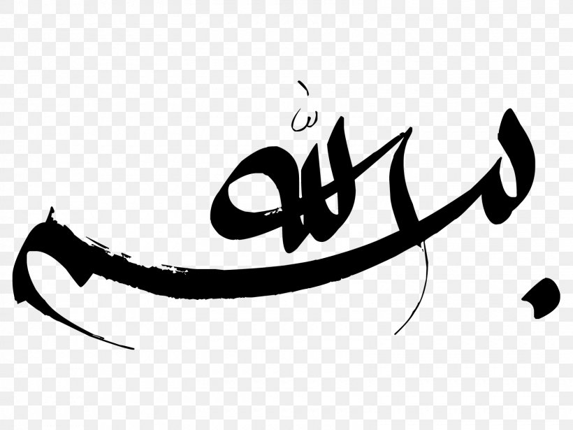 Basmala Allah God In Islam Al-Qur'an, PNG, 1600x1200px, Basmala, Allah, Apostle, Ar Rahiim, Arabic Calligraphy Download Free