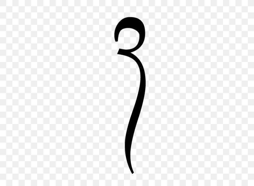 Javanese Script Symbol Clip Art, PNG, 600x600px, Javanese Script, Balinese Alphabet, Black, Black And White, Body Jewelry Download Free