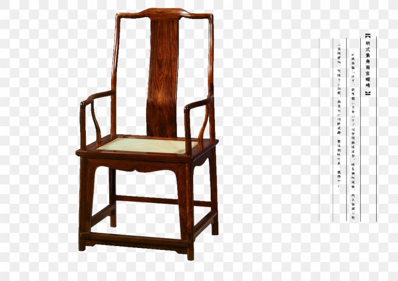 Chinese Furniture Dalbergia Odorifera Chair Antique, PNG, 1024x724px, Furniture, Antique, Chair, Chinese Furniture, Dalbergia Odorifera Download Free