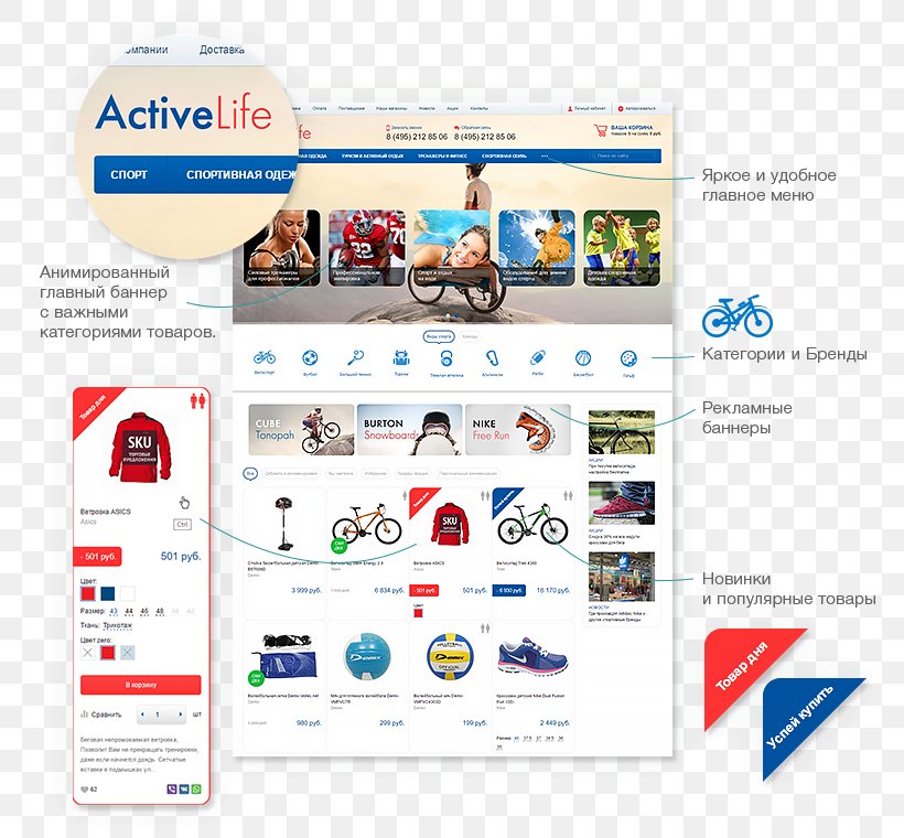 Online Shopping Product Artikel Фишки.нет Web Page, PNG, 800x760px, Online Shopping, Artikel, Brand, Internet, Logo Download Free