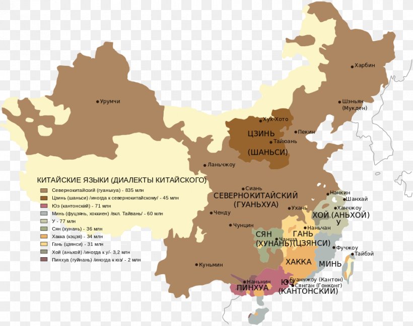 Linguistic Atlas Of Chinese Dialects Great Dictionary Of Modern Chinese Dialects Mandarin Chinese, PNG, 969x768px, Dialect, Cantonese, Chinese, Ecoregion, English Download Free