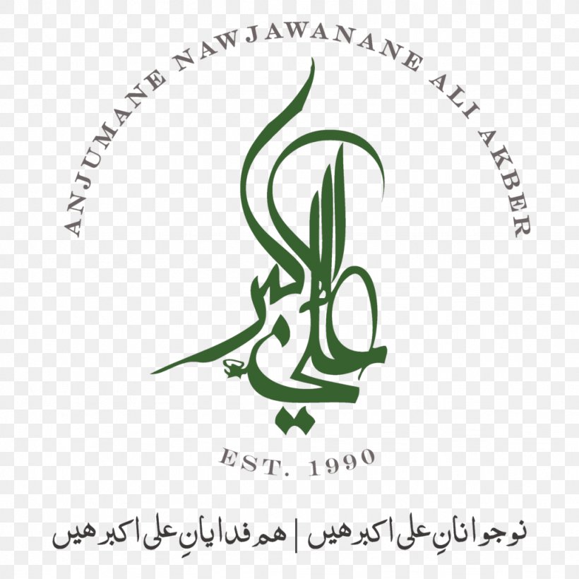 Logo Anjumane Nawjawanane Ali Akber Graphic Design Calligraphy Leaf, PNG, 1024x1024px, Logo, Area, Artwork, Brand, Calligraphy Download Free