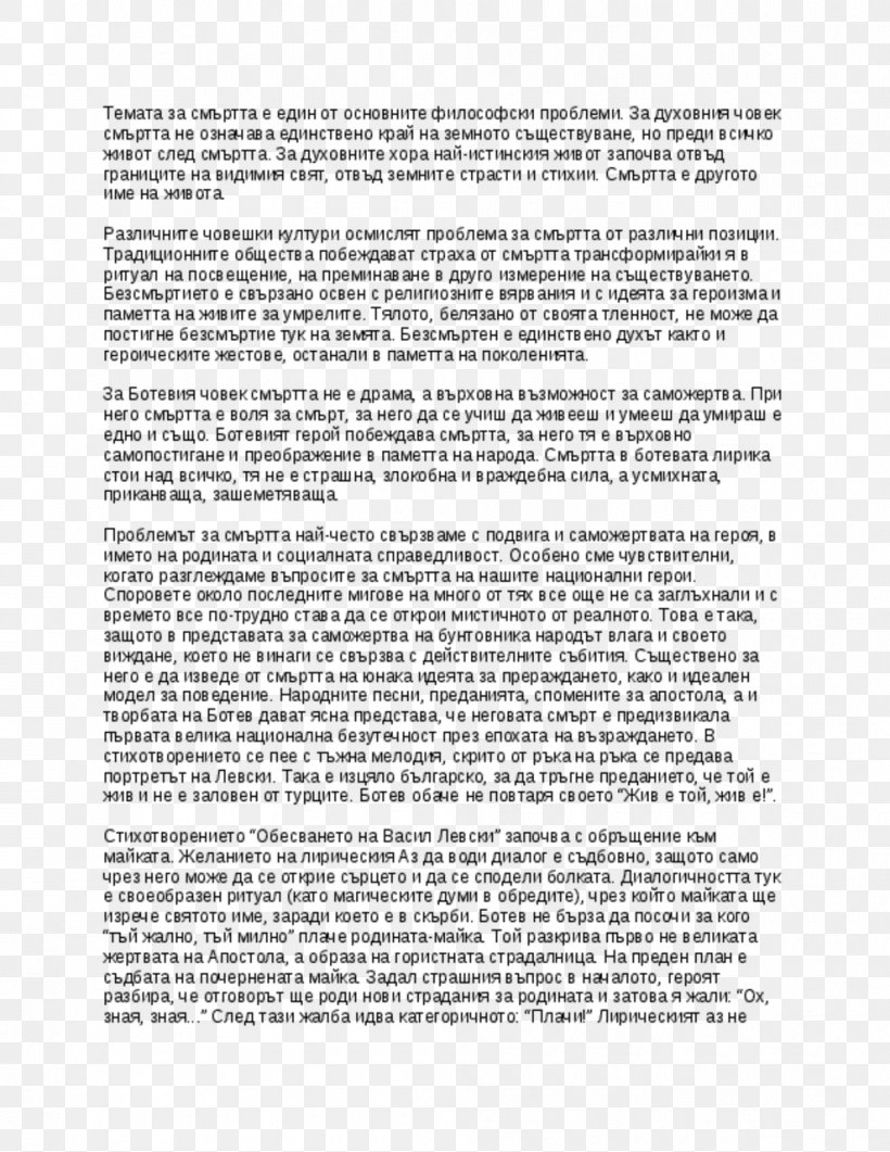 Tristan Text Kahedin Document Word, PNG, 990x1281px, Tristan, Area, Cleveland Cavaliers, Content Curation, Document Download Free