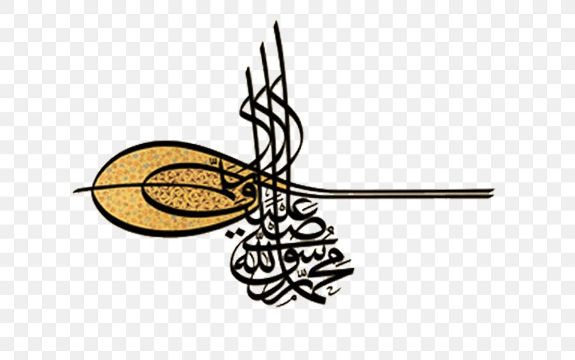 Al-Masjid An-Nabawi Hilya Ayah Basmala Al-Baqara 255, PNG, 654x513px, Watercolor, Cartoon, Flower, Frame, Heart Download Free