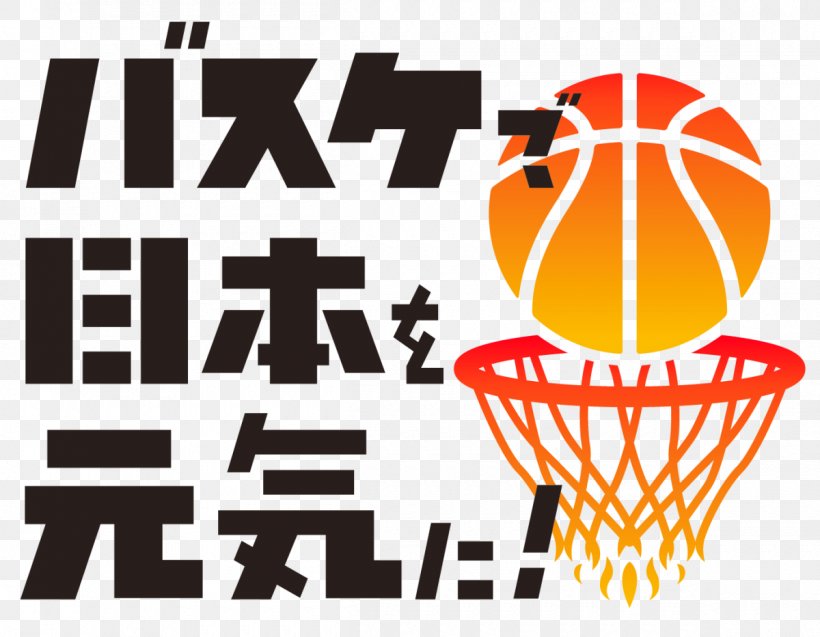 Japan Basketball Association Aomori Wat's B.League, PNG, 1200x933px, Japan Basketball Association, Basketball, Basketball Hoop, Basketball Official, Bleague Download Free
