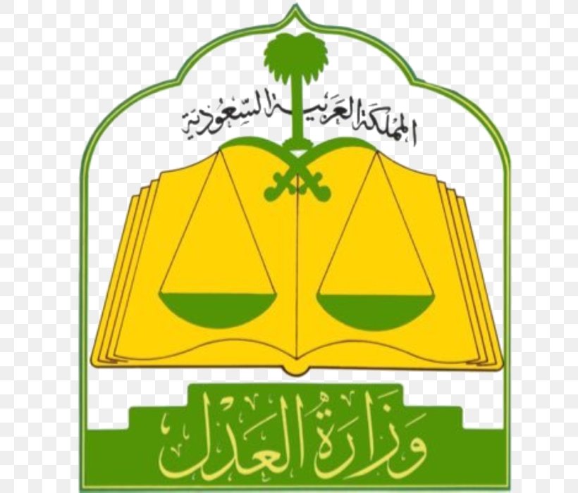 Saudi Arabia Justice Ministry Court, PNG, 700x700px, Saudi Arabia, Area, Brand, Court, Grass Download Free