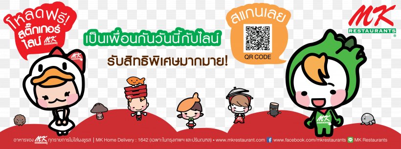 Thai Suki MK Restaurant MK Suki Restaurant Coupon, PNG, 3917x1458px, Thai Suki, Art, Cartoon, Coupon, Delivery Download Free