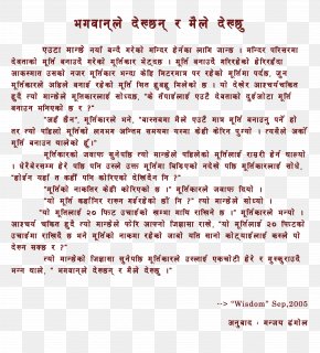 CBSE Exam, Class 10 Â· 2018 Nepali Nepali Language Hindi English Kantipur PNG