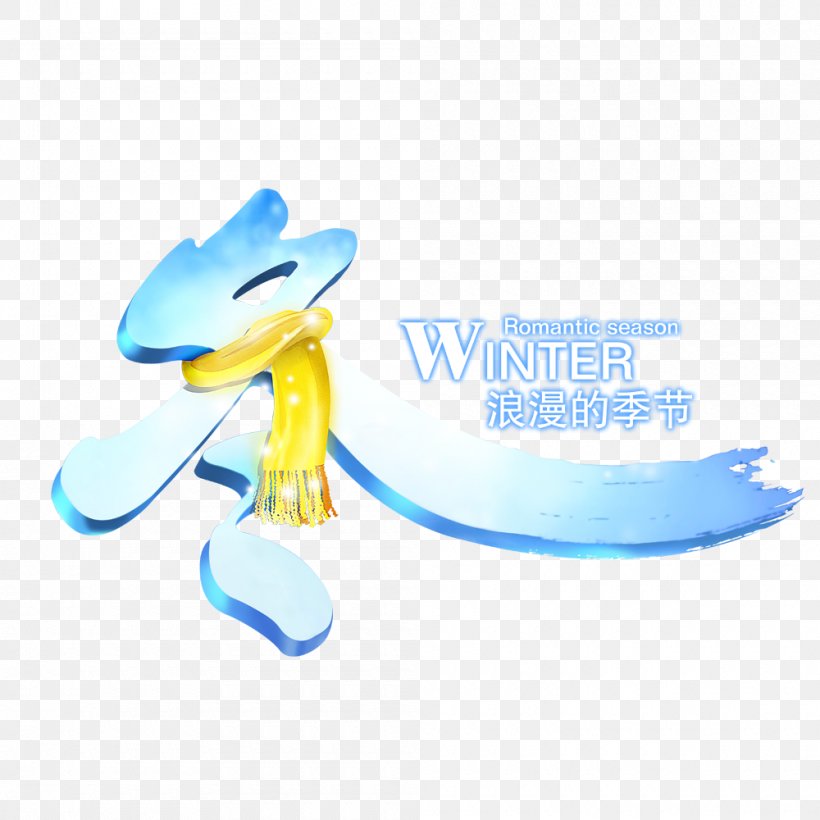 Lidong Winter Scarf, PNG, 1000x1000px, Lidong, Art, Blue, Designer, Logo Download Free