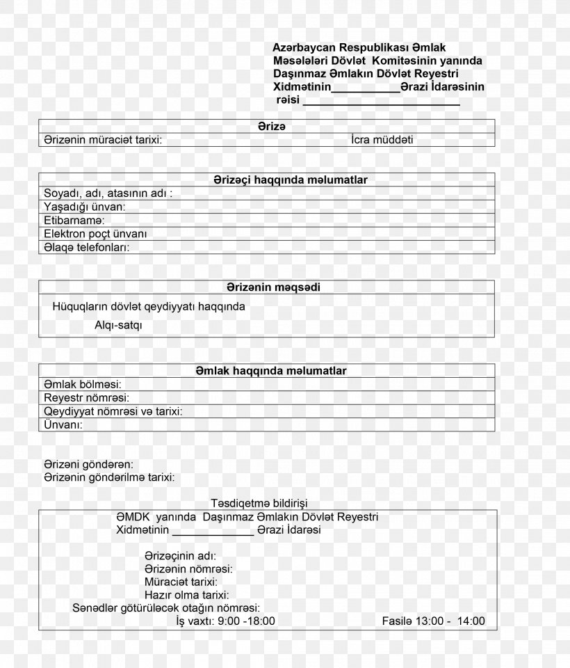 Document Line, PNG, 2237x2619px, Document, Area, Diagram, Material, Paper Download Free