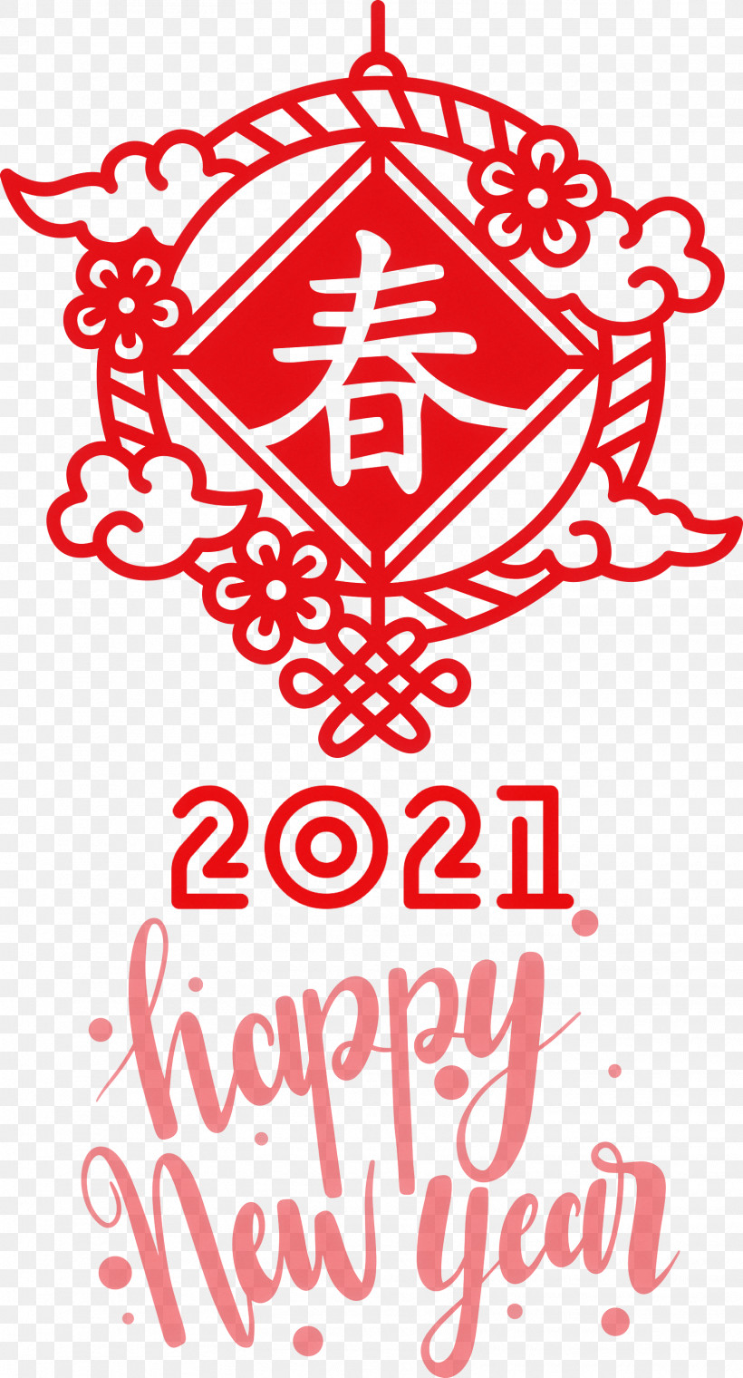 Happy Chinese New Year 2021 Chinese New Year Happy New Year, PNG, 1618x3000px, 2021 Chinese New Year, Happy Chinese New Year, Calligraphy, Chinese New Year, Data Download Free