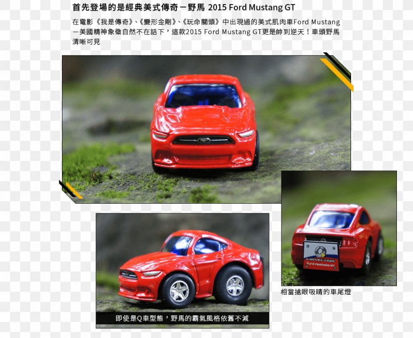 Model Car Automotive Design Rallycross Motor Vehicle, PNG, 1000x820px, Car, Advertising, Auto Racing, Automotive Design, Automotive Exterior Download Free