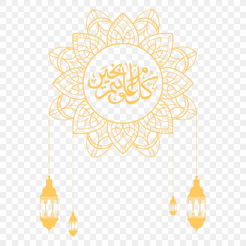 Islam Adobe Illustrator, PNG, 2500x2500px, Great Mosque Of Mecca, Culture, Hajj, Islam, Islamic Architecture Download Free