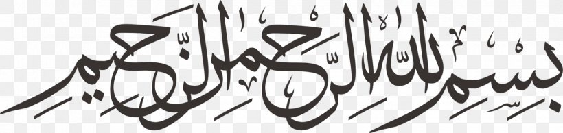 Basmala Allah Names Of God In Islam Names Of God In Islam, PNG, 1600x380px, Basmala, Abraham, Allah, Arabic Calligraphy, Arrahman Download Free