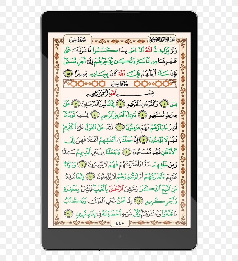 Qur'an Ya Sin Juz' Surah, PNG, 562x900px, Ya Sin, Al Imran, Albaqara, Alfatiha, Annisa Download Free