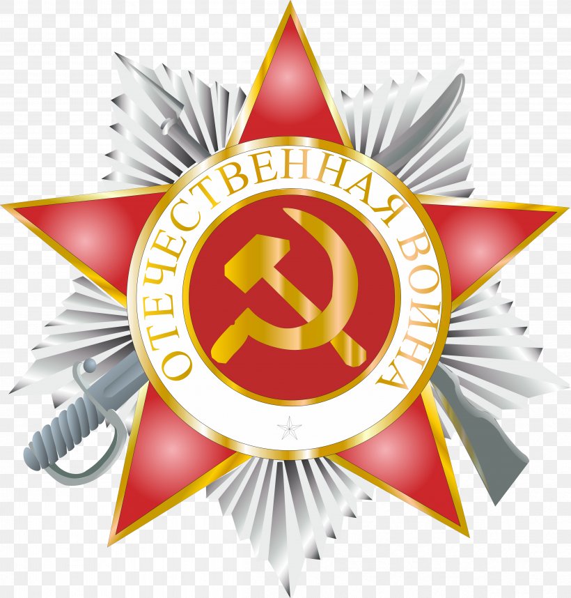 Russia Victory Day Війна і міф. Невідома Друга світова Soviet Union Sticker, PNG, 4774x5001px, Russia, Brand, Emblem, Logo, Order Of The Patriotic War Download Free