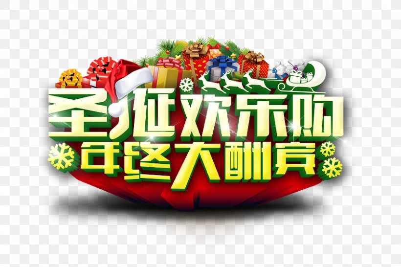 Christmas Poster New Year's Day Chinese New Year, PNG, 850x567px, Christmas, Advertising, Brand, Chinese New Year, Festival Download Free