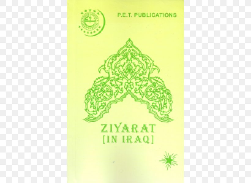 Ziyarat Ashura Islam Supplication Dua, PNG, 600x600px, Ziyarat Ashura, Ali Alridha, Ashura, Book, Brand Download Free