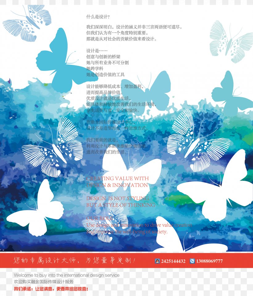 Butterfly Vector Graphics Desktop Wallpaper Shutterstock Illustration, PNG, 1920x2244px, Butterfly, Aqua, Blue, Drawing, Lepidoptera Download Free