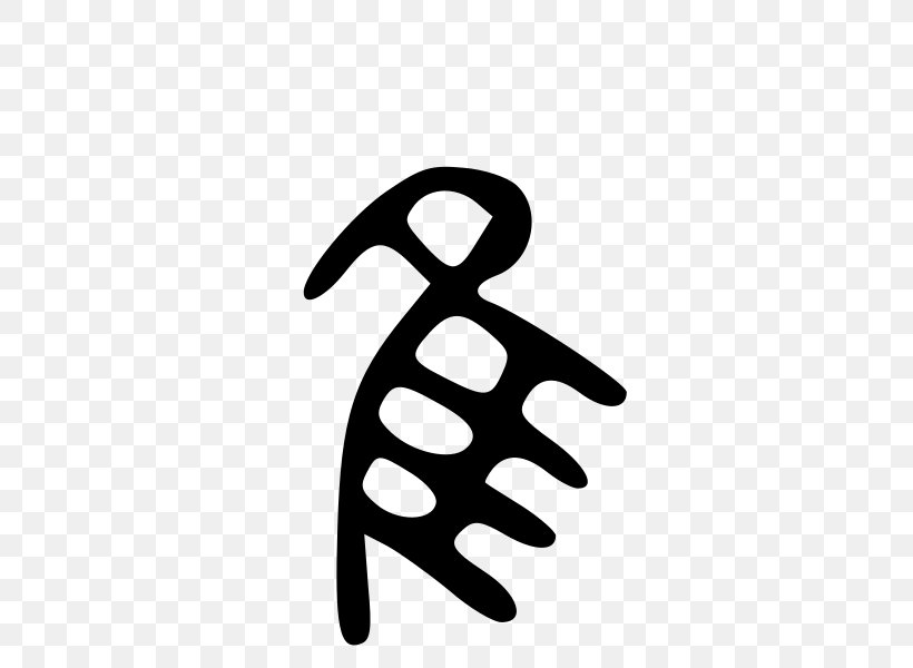 Thumb Clip Art, PNG, 600x600px, Thumb, Finger, Hand, Logo, Symbol Download Free