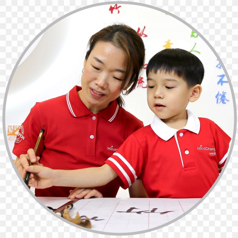 MindChamps @ Tampines Central (Chinese PreSchool) MindChamps PreSchool Pre-school Tampines Central Shopping Street, PNG, 2307x2307px, Preschool, Child, Child Care, Parent, Play Download Free