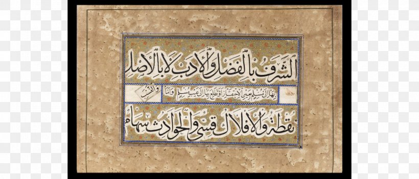 Calligraphy Islamic Calligrapher Writing Baghdad Picture Frames, PNG, 1600x685px, Calligraphy, Artwork, Baghdad, Decor, Encyclopedia Download Free